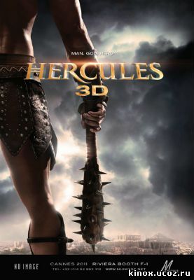 Геракл 3D кино онлайн в хорошем качестве